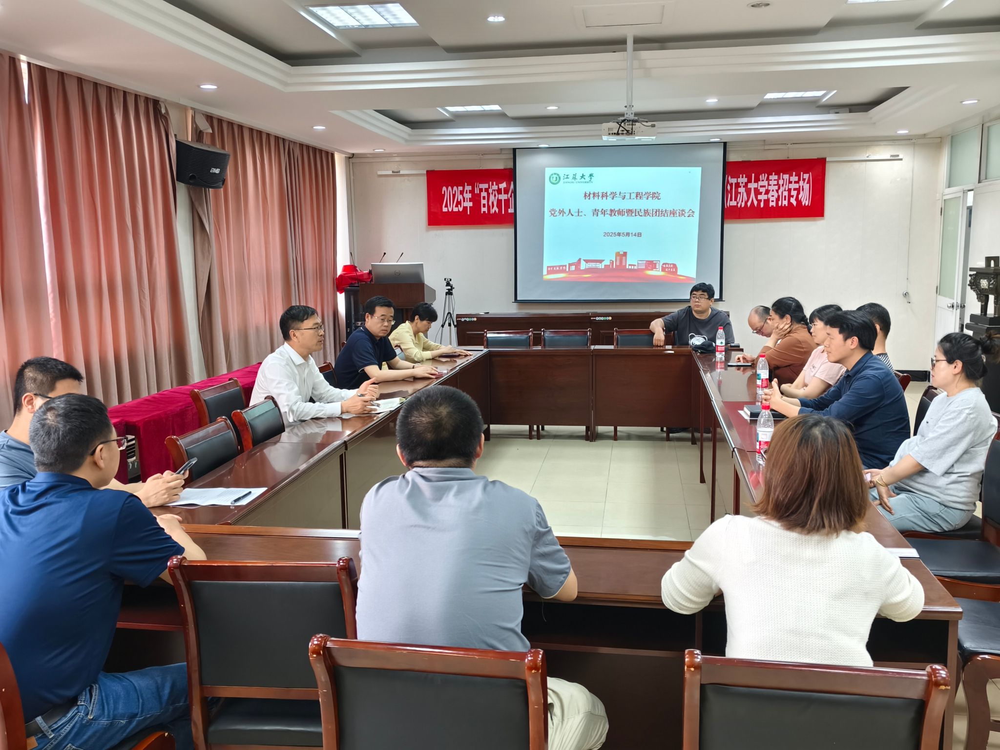 ​304永利举办党外人士座谈会