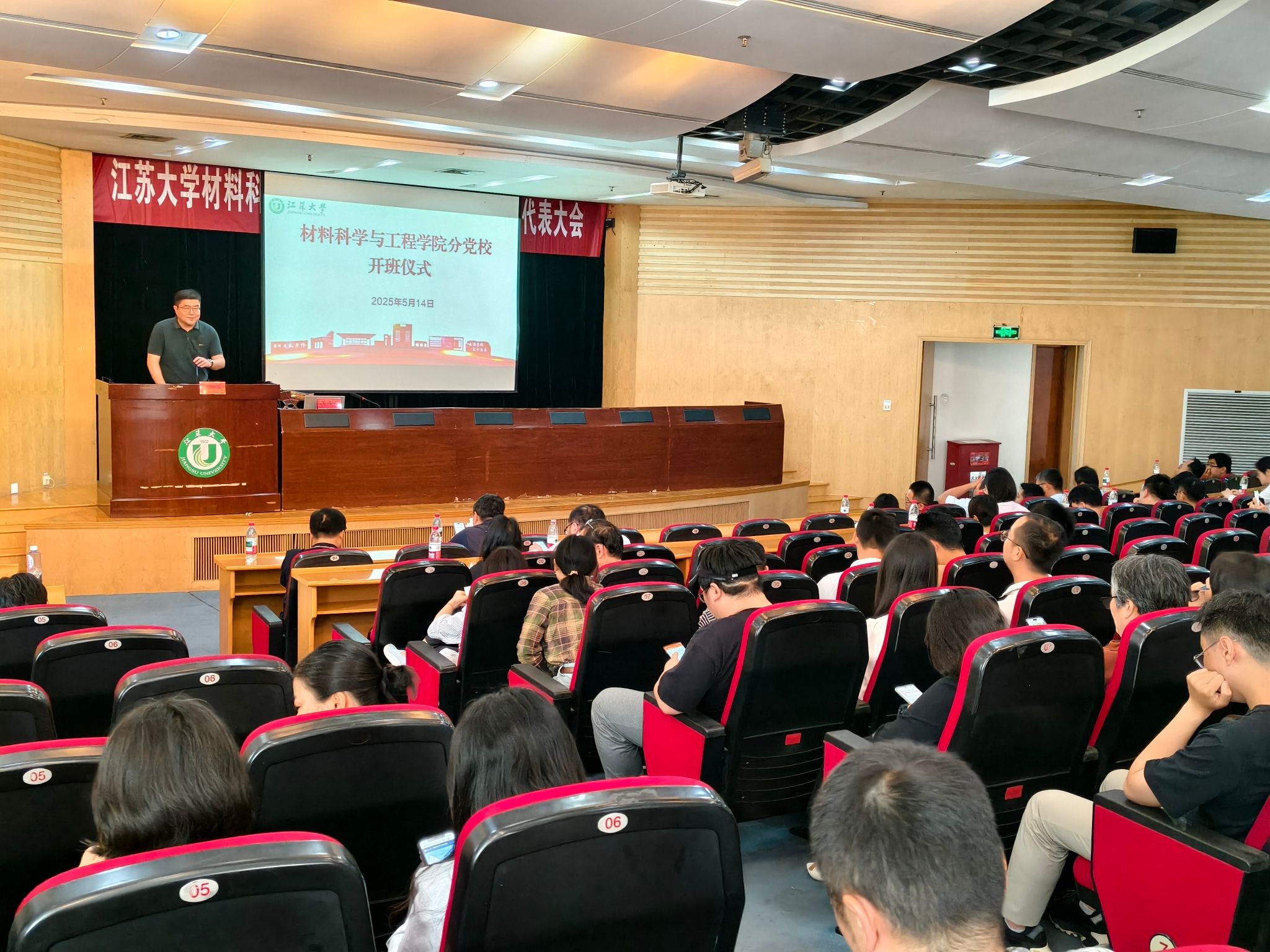 ​304永利分党校举行开班仪式暨教职工党员集中培训